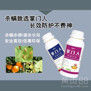 花卉紅蜘蛛的防治藥物與農(nóng)藥殺螨劑生產(chǎn)廠家推薦